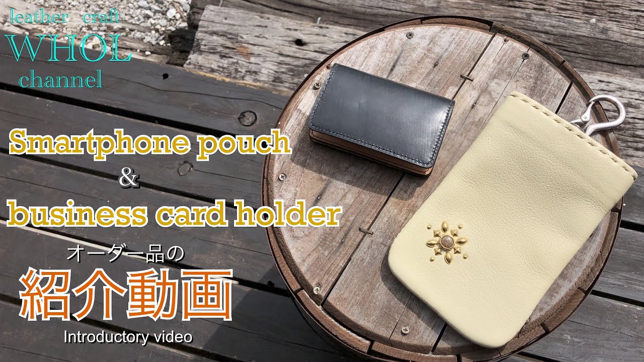 レザークラフト】遠方からのオーダー✨スタッズカスタム スマホポーチ