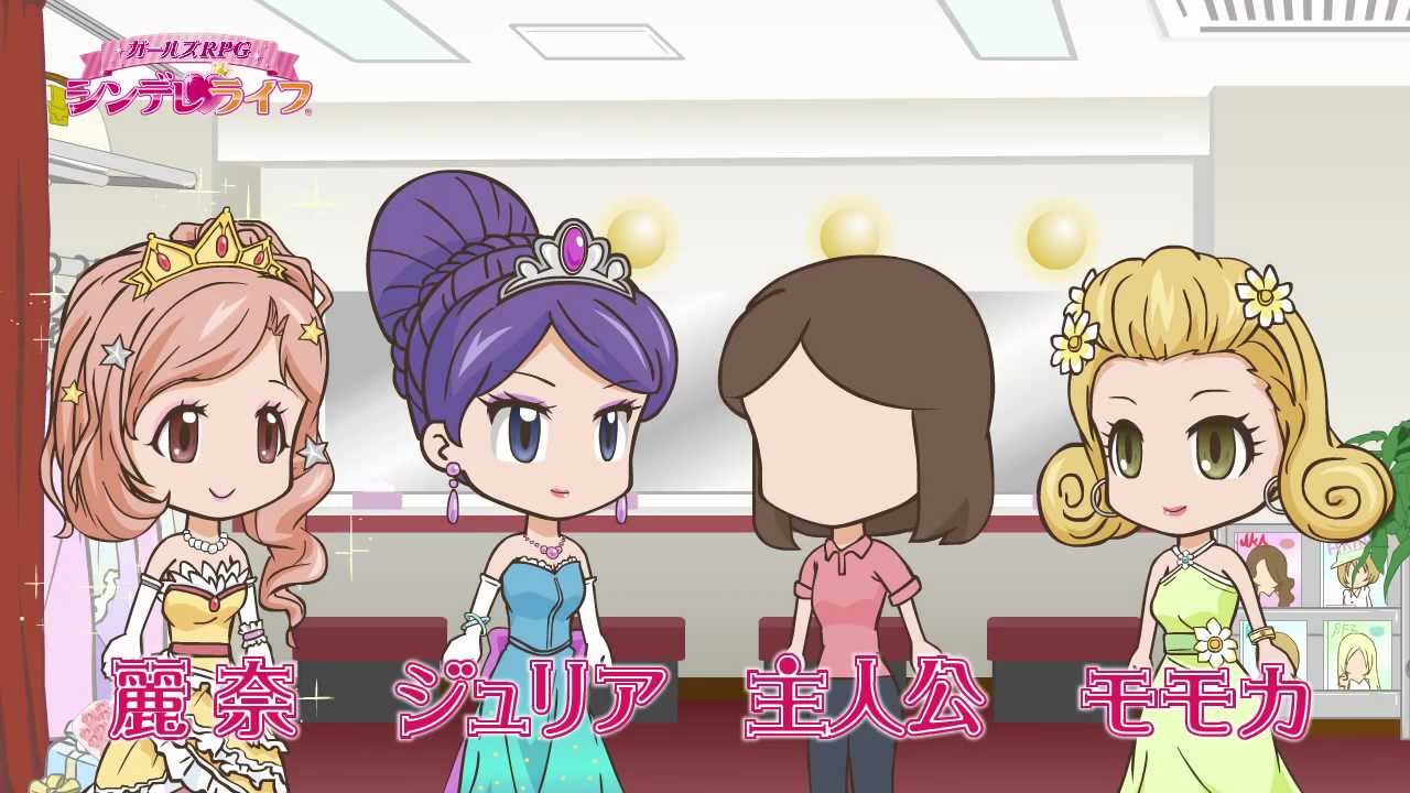 ガールズRPG シンデレライフ】オリジナルアニメ 第1話 - YouTube