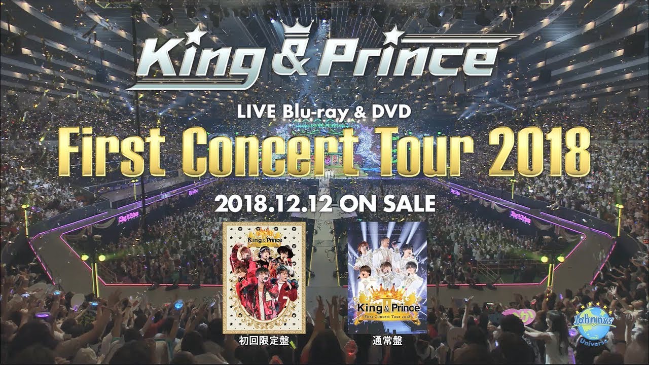 King & Prince First Concert Tour 2018 [通常盤][DVD] - King