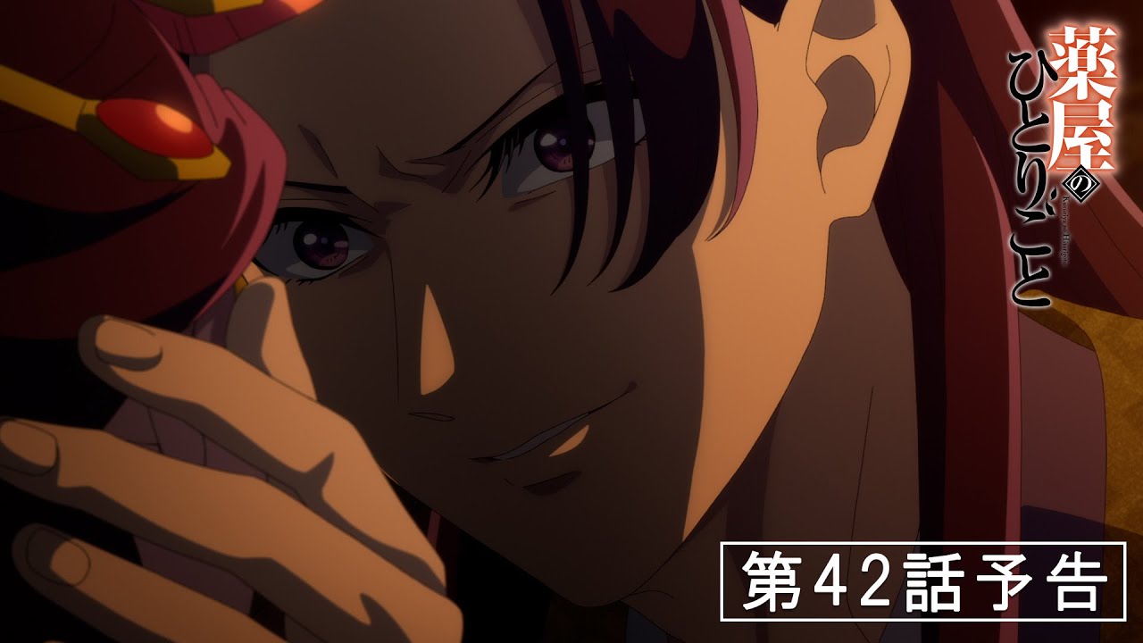 アニメ【薬屋のひとりごと】42話感想＆考察 なりふり構わぬ壬氏が掴ん