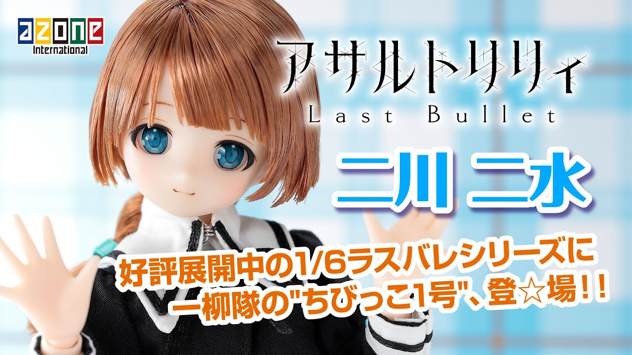 AZONE INTERNATIONAL::キャラクタードール::商品詳細