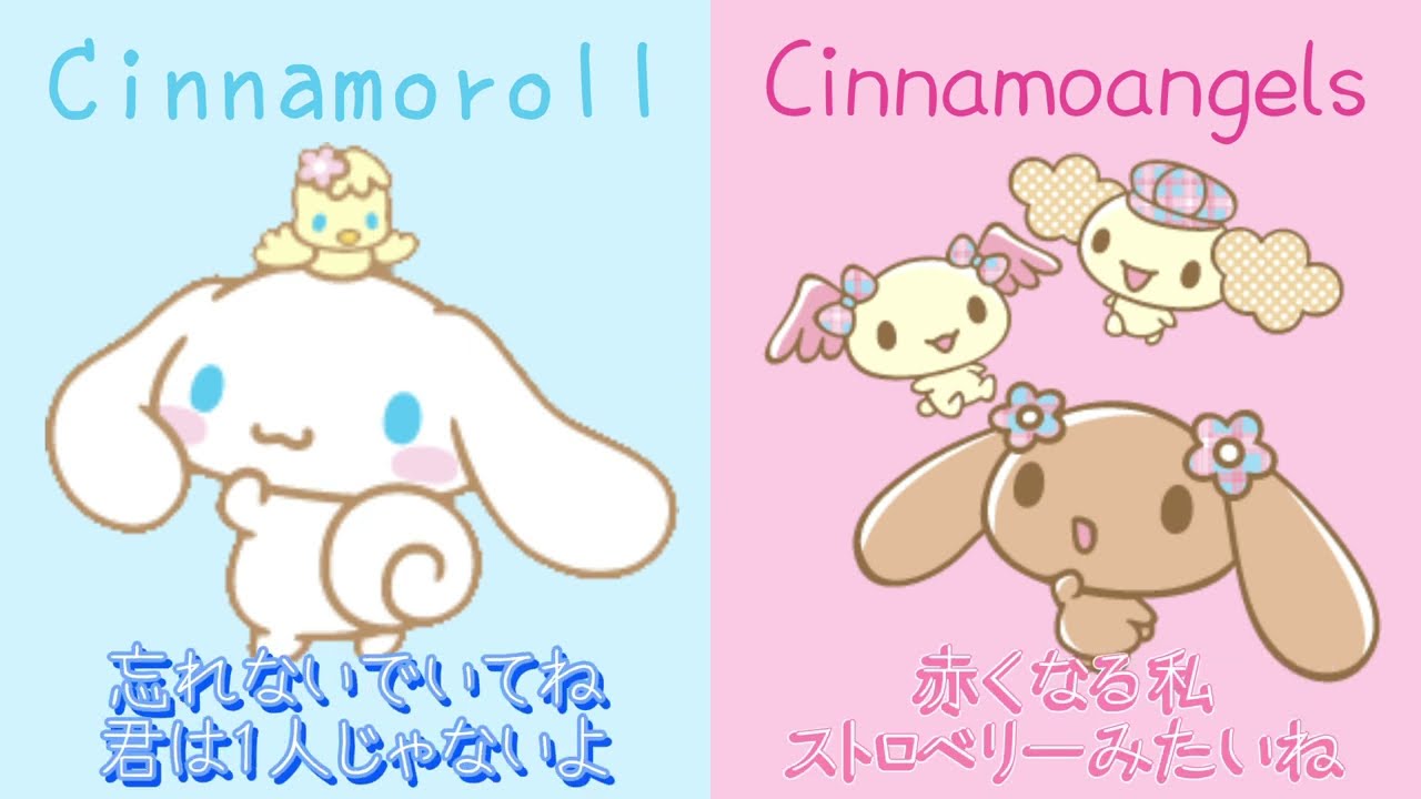 Chu Chu Chu - Cinnamoroll & Cinnamoangels Mashup - YouTube