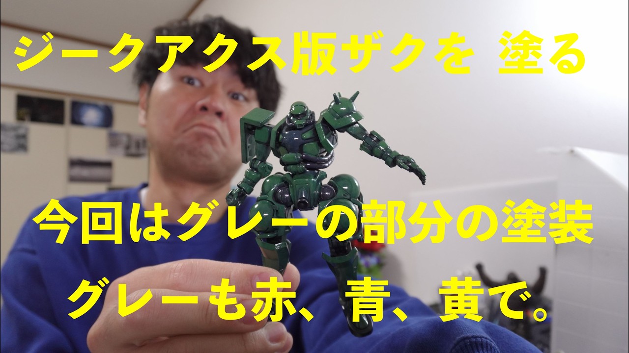 Painting the Zaku Ziquax version. Gray with red, blue, and yellow