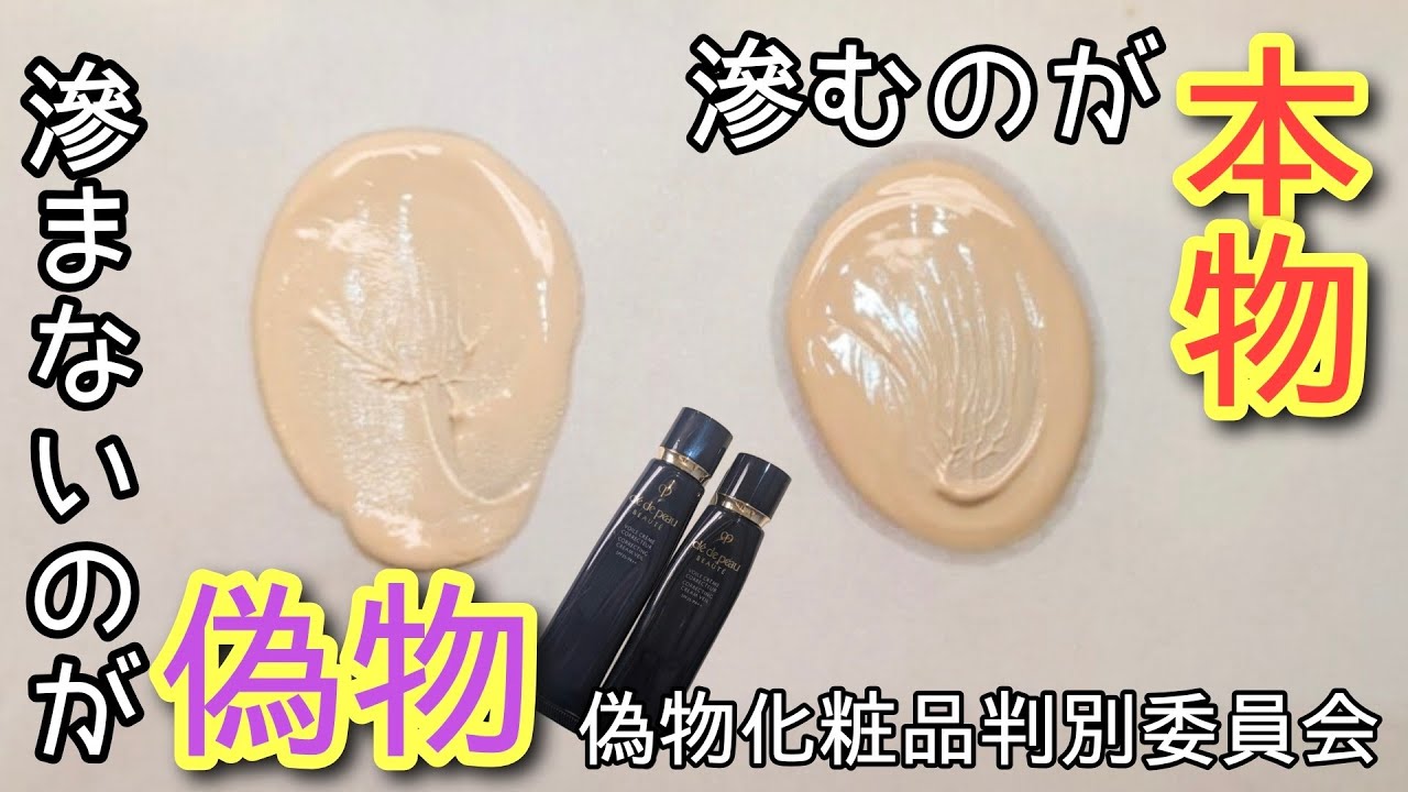 Must-see for Mercari users: 8 points to spot a fake Voile