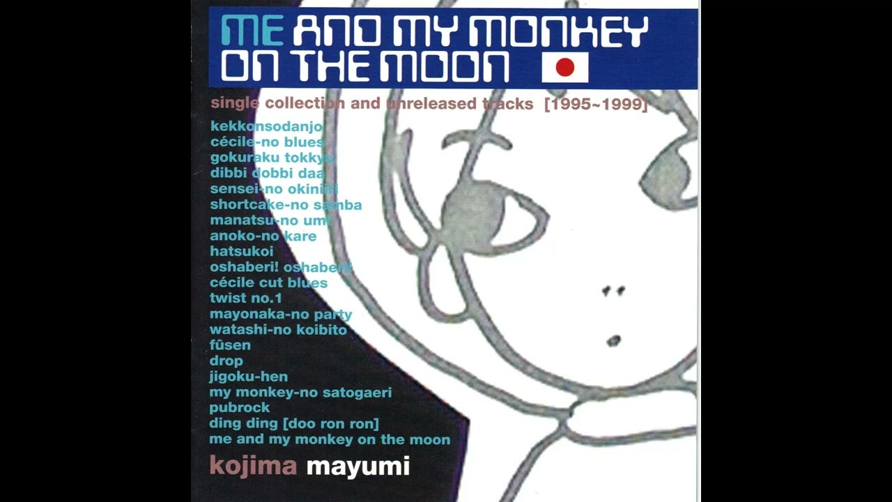 Mayumi Kojima 小島麻由美 - Me and My Monkey On The Moon [full