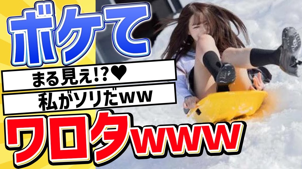 殿堂入りした「bokete」が面白すぎてヤバいwww【2chボケてスレ