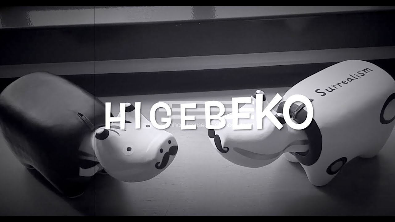 ひげべこ』再販に関するご案内＜オンライン販売＞｜｜諸橋近代美術館