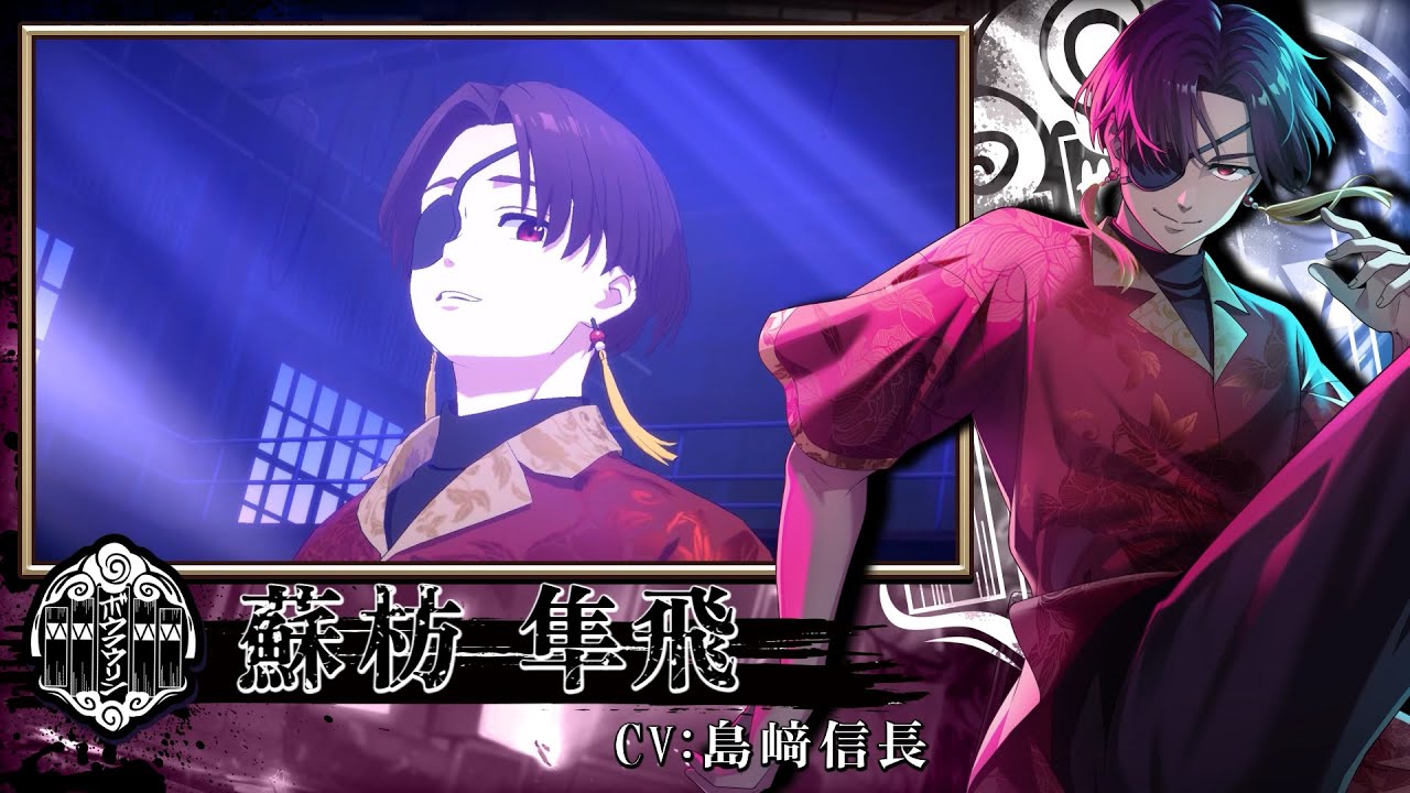 ウィンヒロ】キャラクター性能紹介PV 「［煌影の詠み人］蘇枋 隼飛