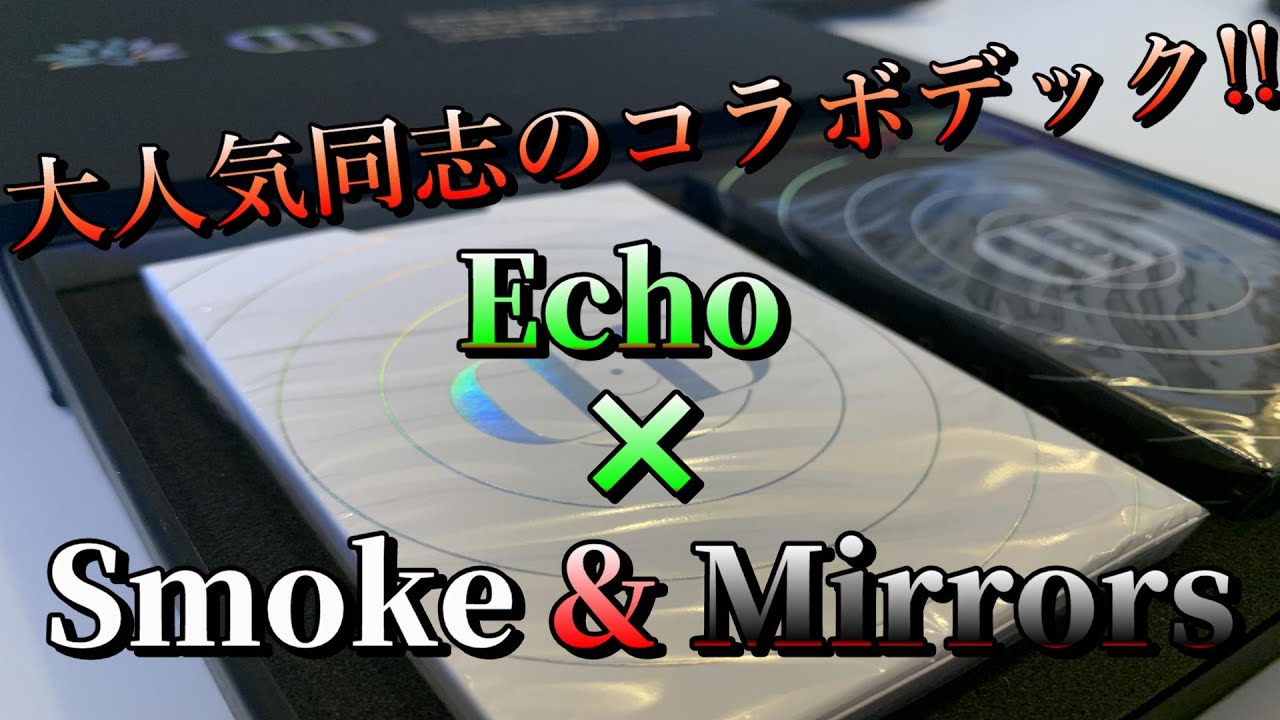 最強のホロデックセット登場!!Echo x Smoke & Mirrors Box Set #417