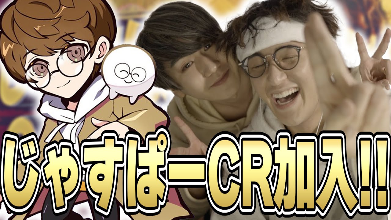 じゃすぱーCrazy Raccoonに加入することになりました!! - YouTube