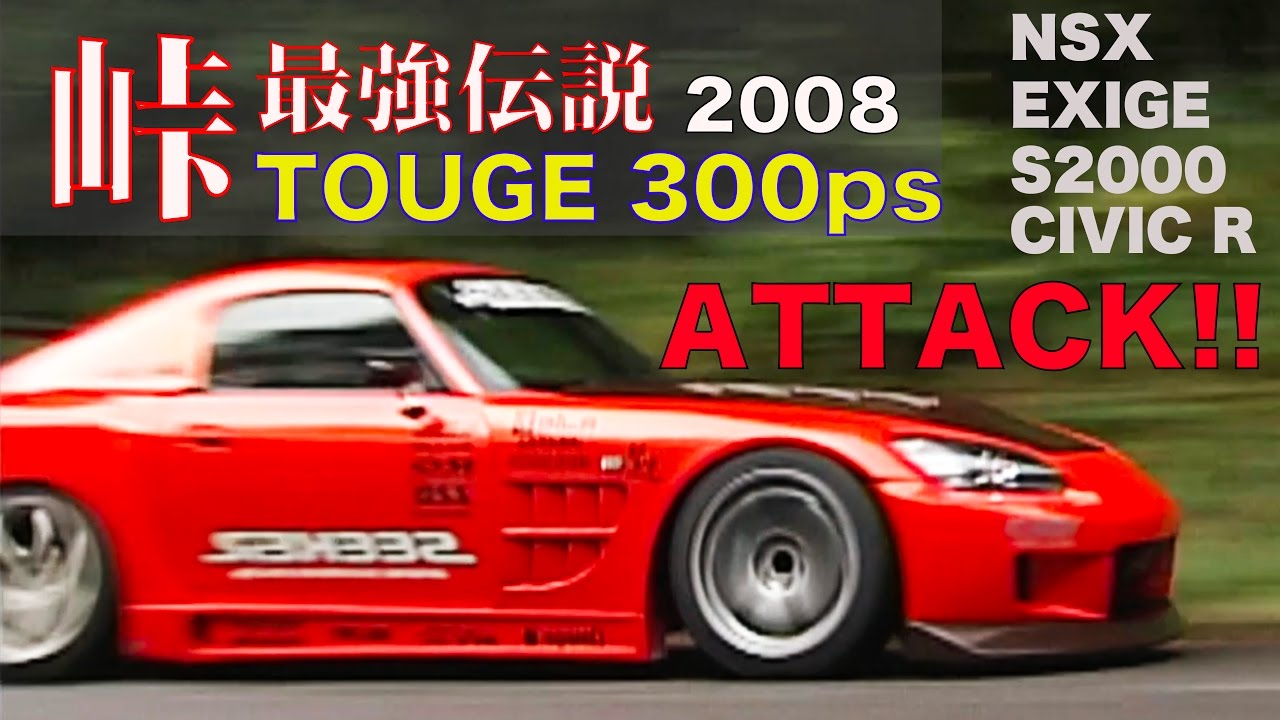 Attacking the mountain pass at the very limit!! The Legend of the