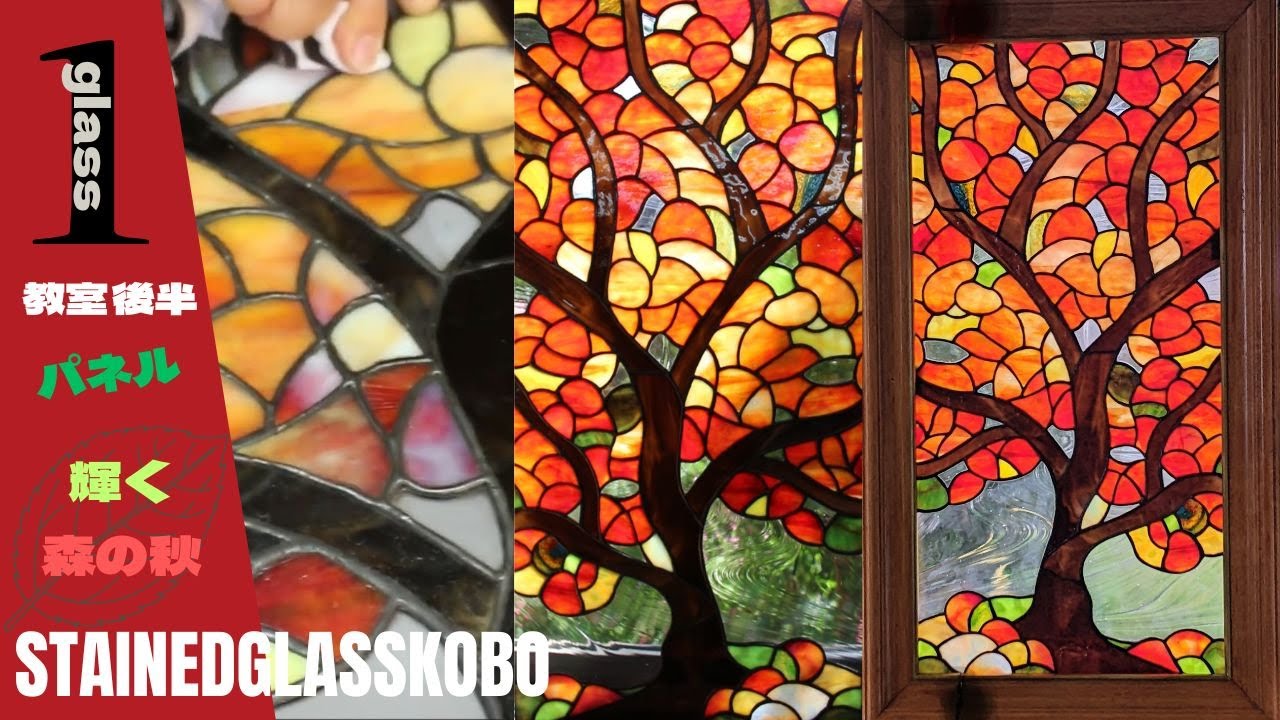 パネル【輝く森の秋】 - YouTube