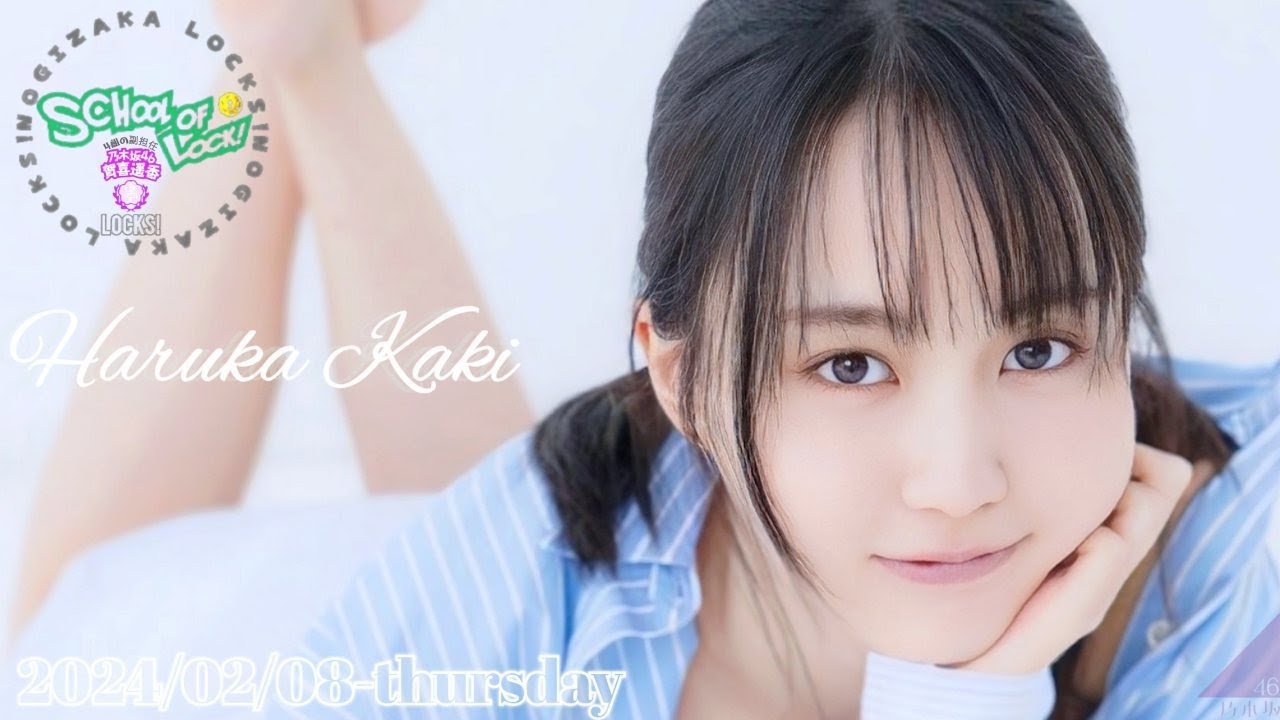 乃木坂46 賀喜遥香 Lジャージ上 新品未開封 新品未使用未開封 乃木坂46