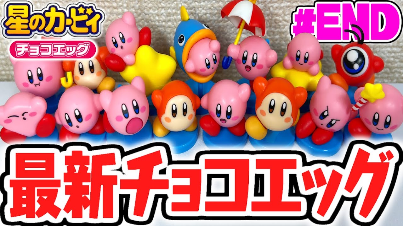 全15種コンプリート達成!!シークレット込みでダブルコンプなるか!?星の