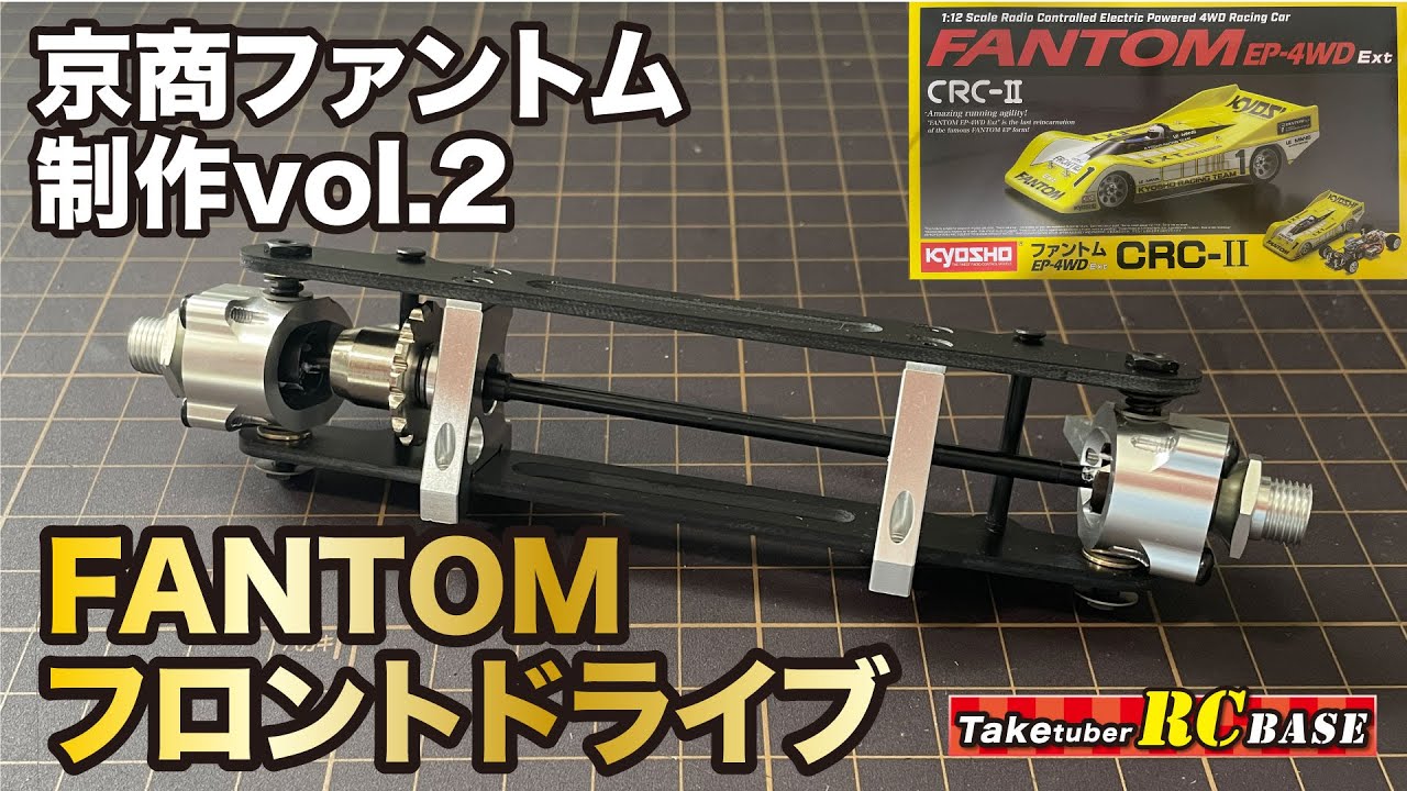 京商 ファントム プラズマ PZF α 2 ボディ FANTOM Ext Kyosho FANTOM