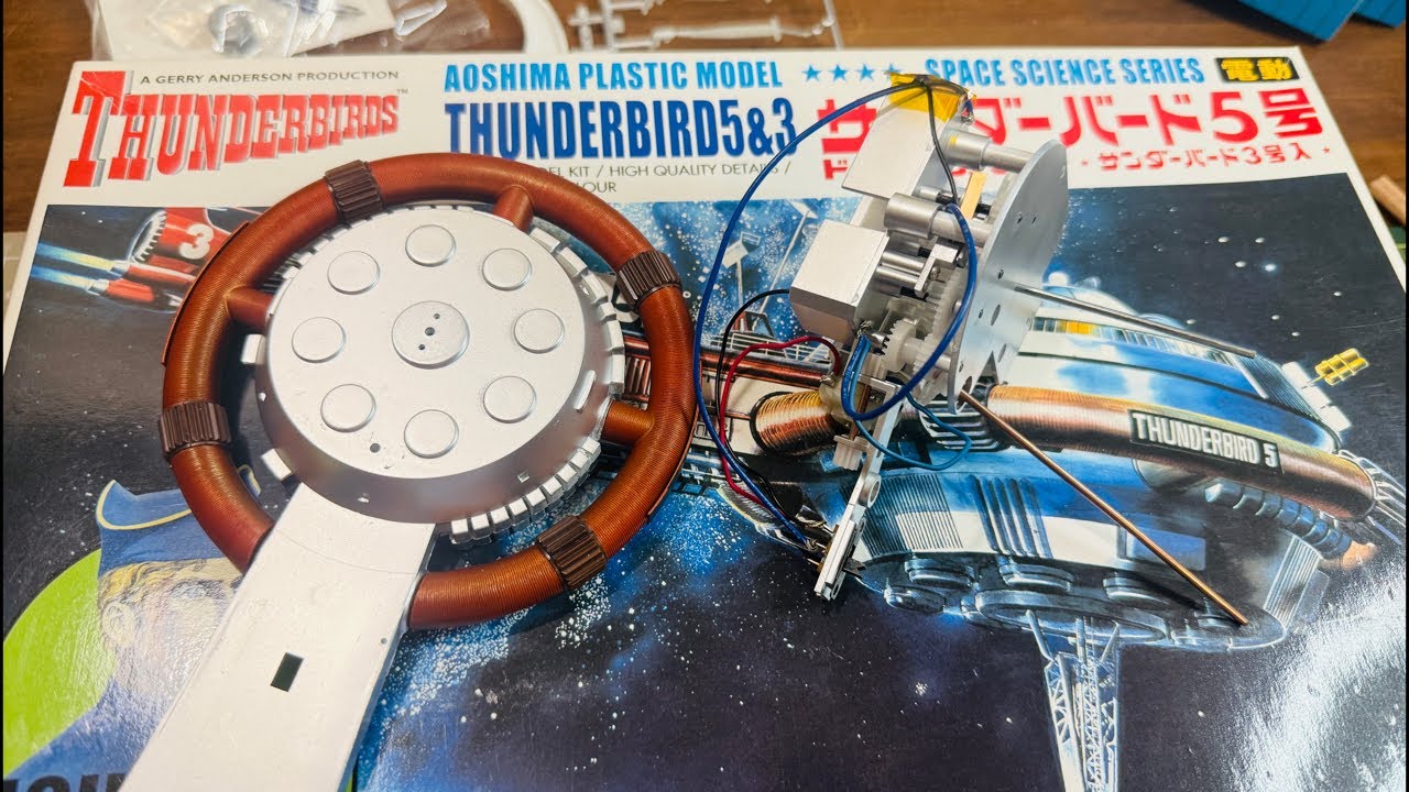 第6回サンダーバード5号＆3号電動プラモデル シリーズ9 #アオシマ