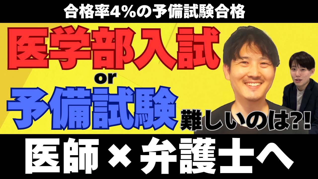 資格スクエア5期 逆算思考の司法予備合格術（フルセット） 資格