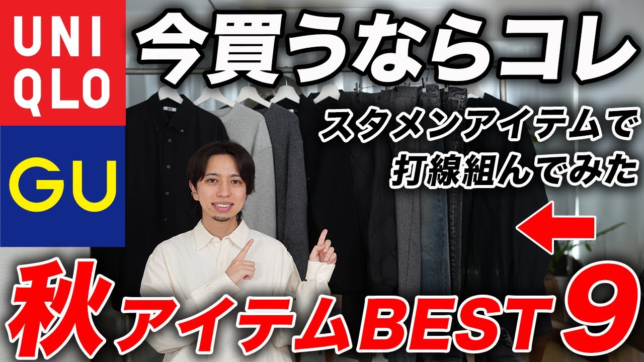 First team introduction] Everything is available to buy now! We've