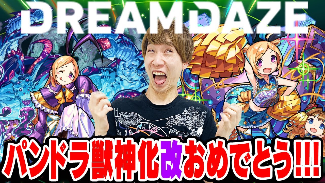 極楽湯 モンスト のぼり パンドラ 極楽湯 モンスト のぼり パンドラ