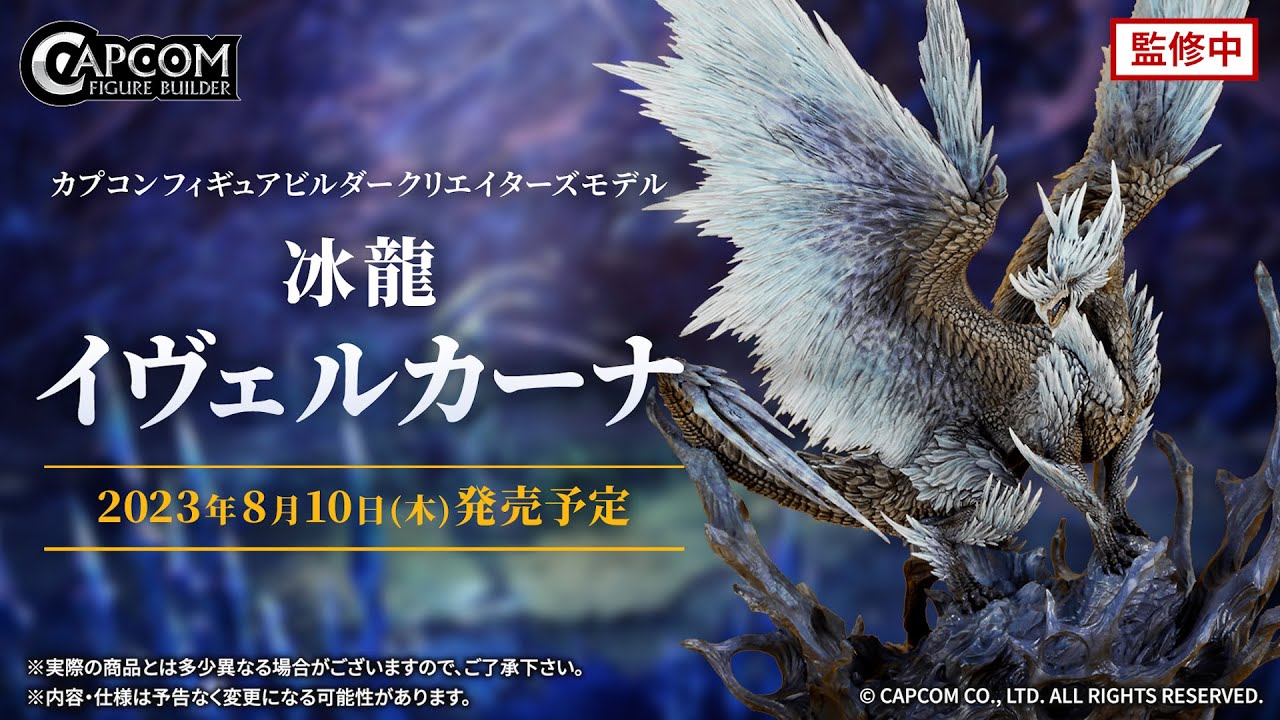 CFBクリエイターズ 冰龍 イヴェルカーナのご紹介 - YouTube