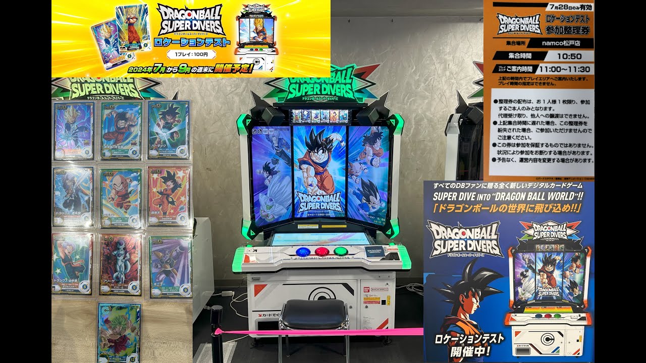 ドラゴンボールスーパーダイバーズ：ロケーションテスト（レンコ2回目