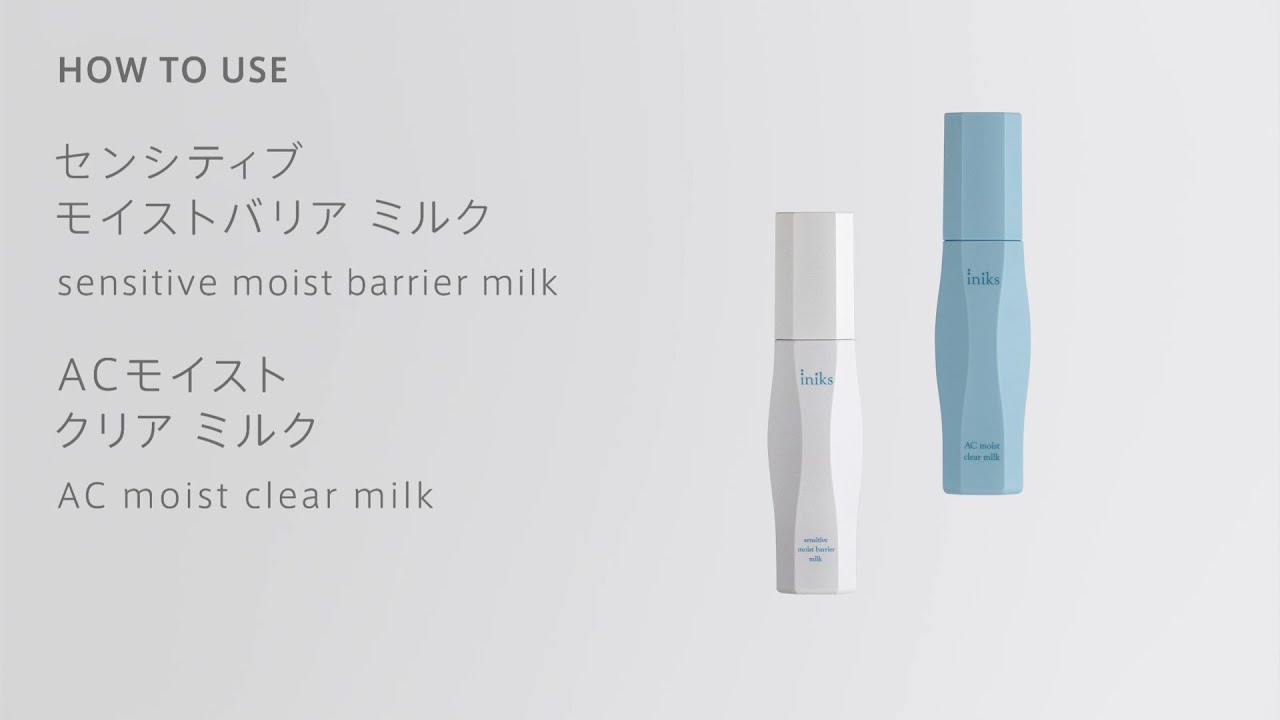 センシティブ モイストバリア ミルク | iniks（イニクス）通販サイト