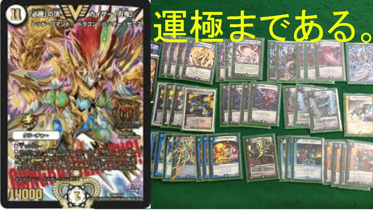 デュエマ cs優勝 青黒バンナイト デッキ デュエマ cs優勝 青黒