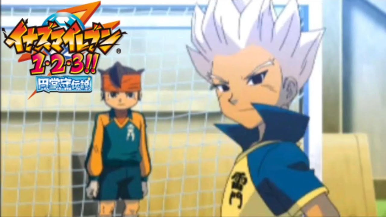 奇跡を起こすぞ【イナズマイレブン1・2・3!! 円堂守伝説③】 - YouTube