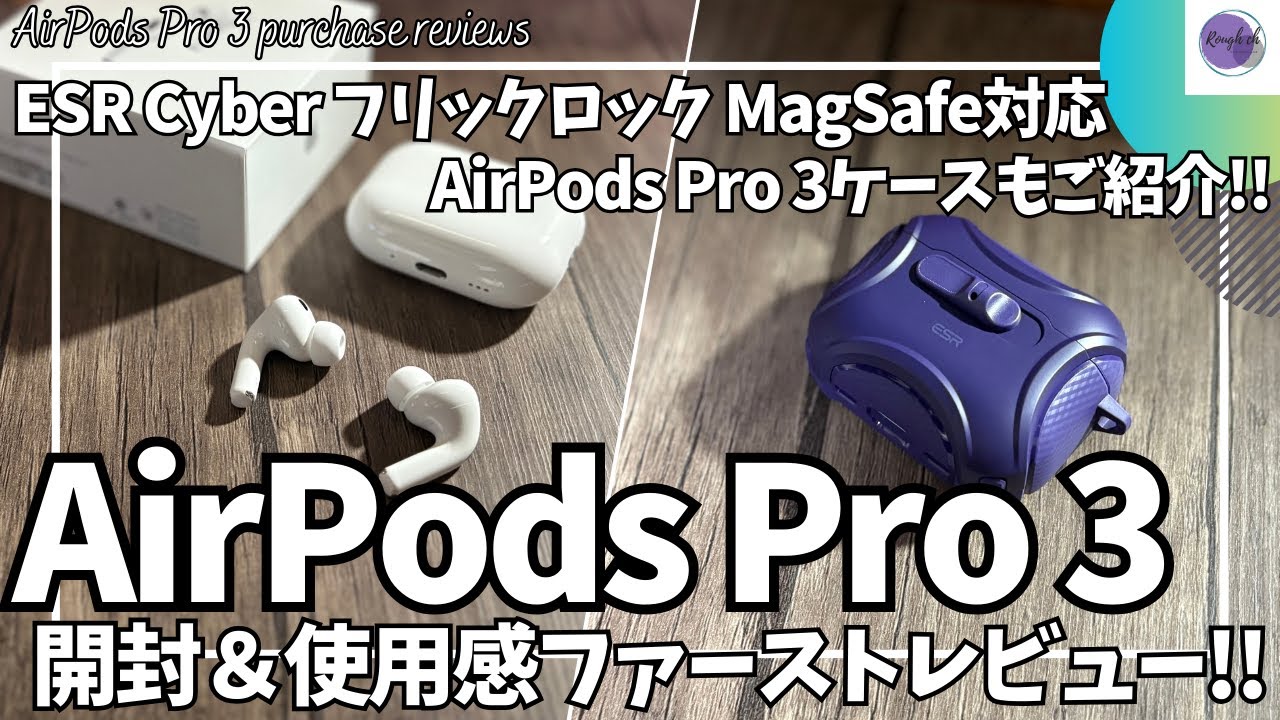 AirPods Pro3 Unboxing & First Review! [ESR AirPods Pro3 Case / ESR