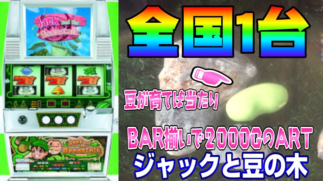 Only one in the whole country! Retro Pachislot Machines from