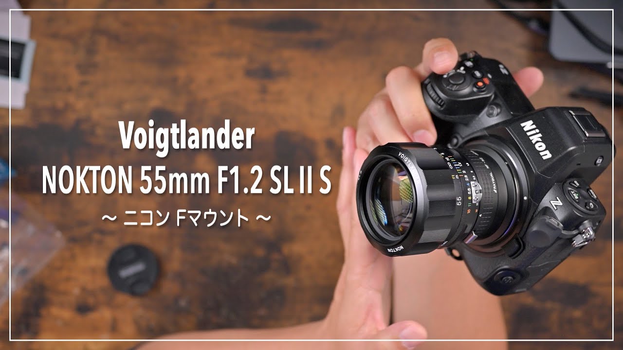 Unboxing] I bought the Voigtlander NOKTON 55mm F1.2 SL II S Nikon