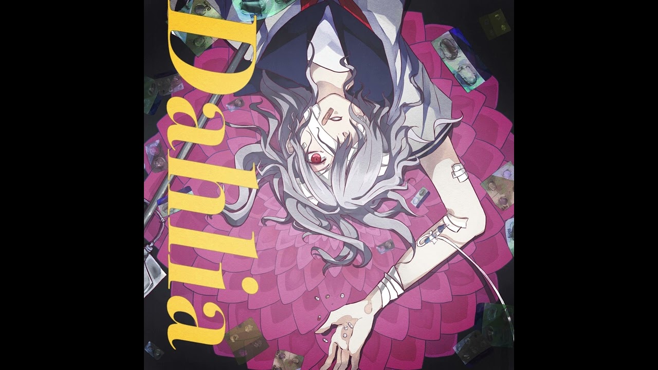 ていくる feat. Ado 