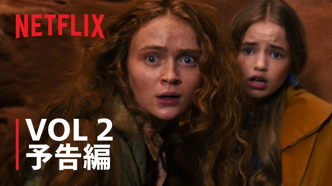 ストレンジャー・シングス 5』“裏側の世界”の真実が明らかに VOL2直前