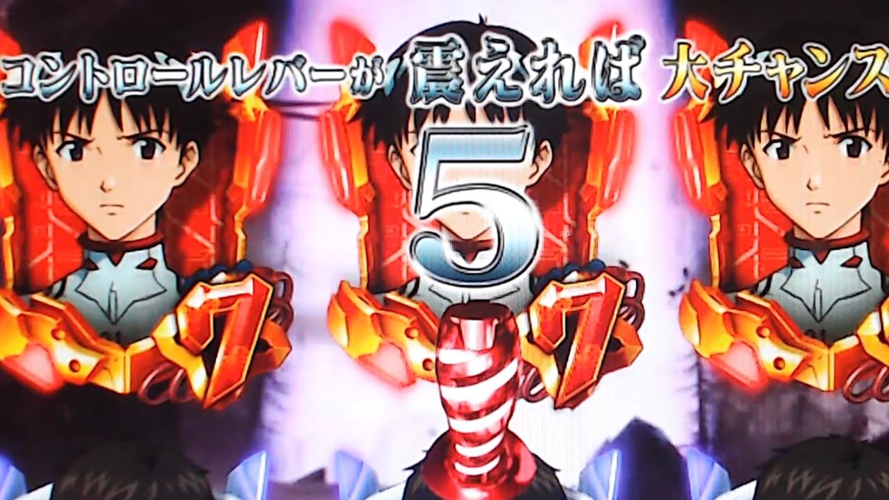 パチンコ】CRヱヴァンゲリヲン7 Smile Model ～PART252 - YouTube