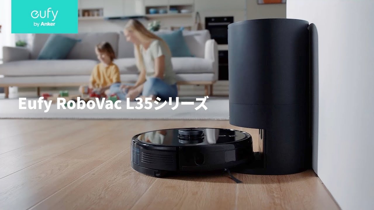 まごころぼーいEufy RoboVac L35 Hybrid 掃除機 Eufy RoboVac L35