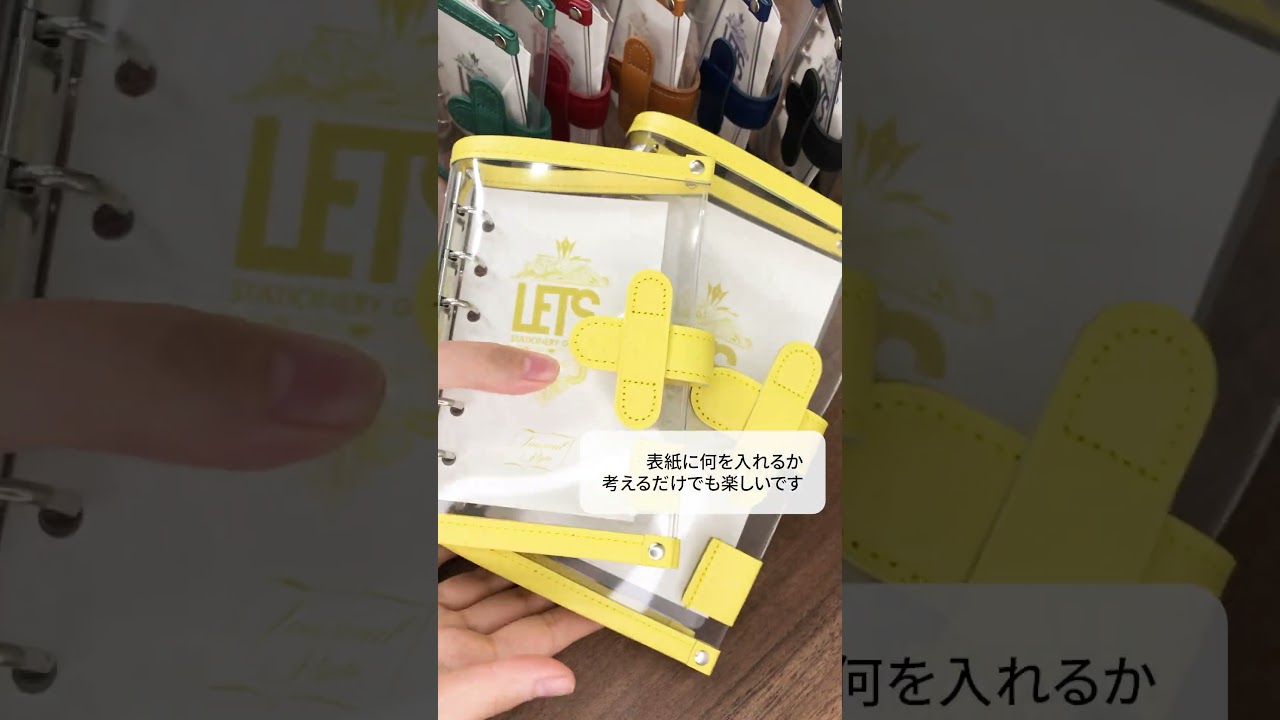 カスタマイズが楽しい】LETS クリアシステム手帳の魅力 ～NAGASAWA限定
