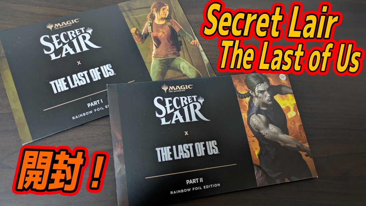 MTG Unboxing] Secret Lair x The Last of Us Unboxing! #mtg - YouTube
