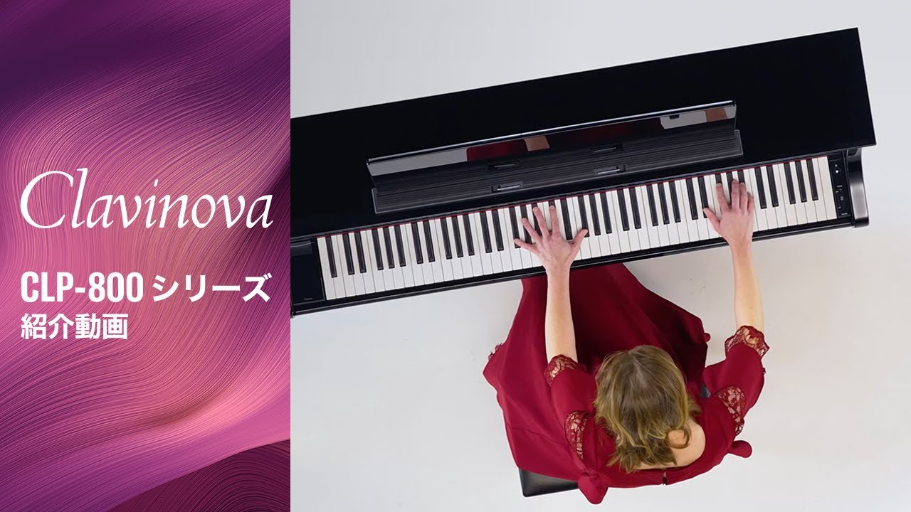 Joshin web限定！ピアノマット＆お手入れセットプレゼント！】電子