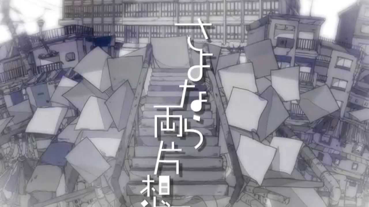 HoneyWorks 『さよなら両片想 feat. 芹沢春輝（CV:鈴村健一）』 - YouTube