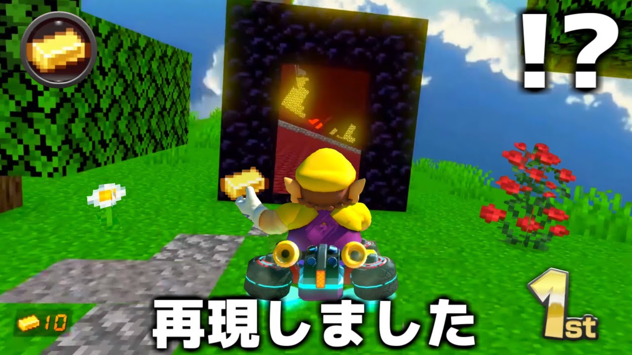 Shocking] We completely recreated Mario Kart in Minecraft. - YouTube