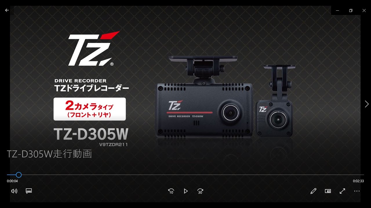 新品未開封 TZ-D305W 高精細で夜間もナンバーしっかり映る 前後