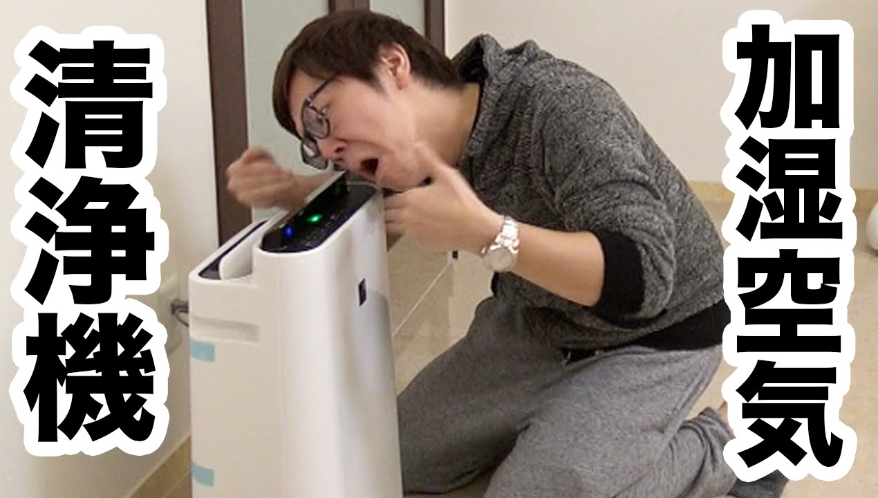 I bought a humidifier and air purifier! SHARP KC-D50-W - YouTube