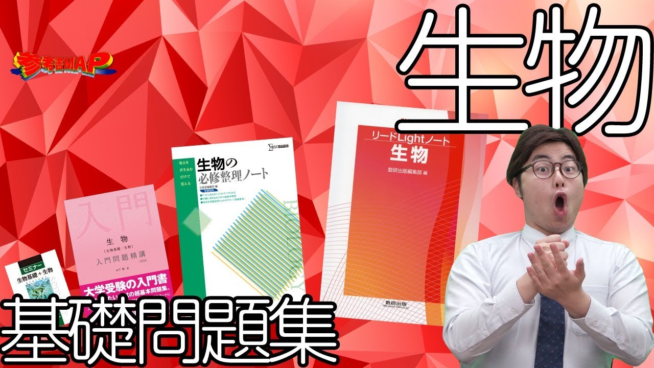 A thorough comparison of basic biology problem sets! [Reference