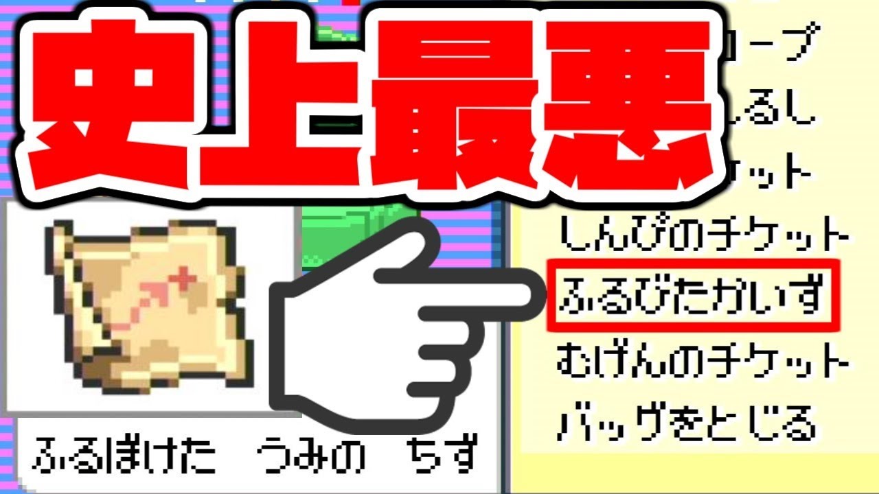 ポケモン】中古ROMガチャ史上最悪な結末【Em・エメラルド】 - YouTube