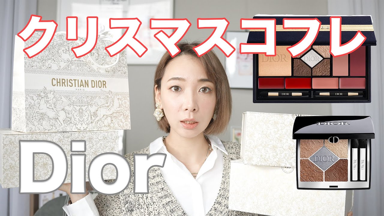 Big Splurge! Buy Dior Christmas Gift Sets in Bulk/Pouch/Platinum