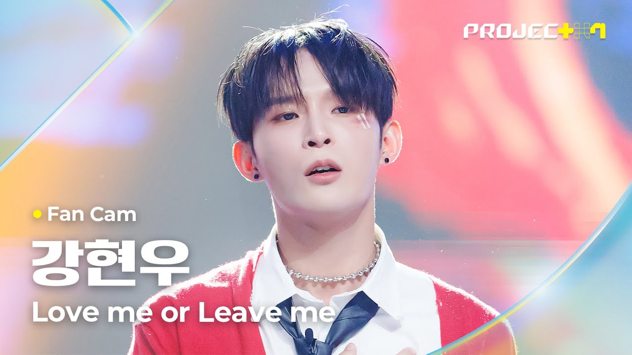 プジェ/PROJECT 7参加者のカンヒョヌ/LOUD出身 | 7TONE BLOG