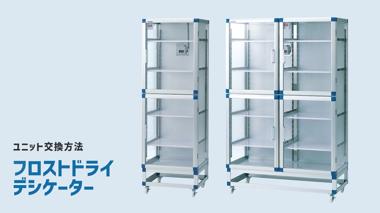 1-7523-51 フロストドライデシケーターBG 574×523（618）×1020mm 強化