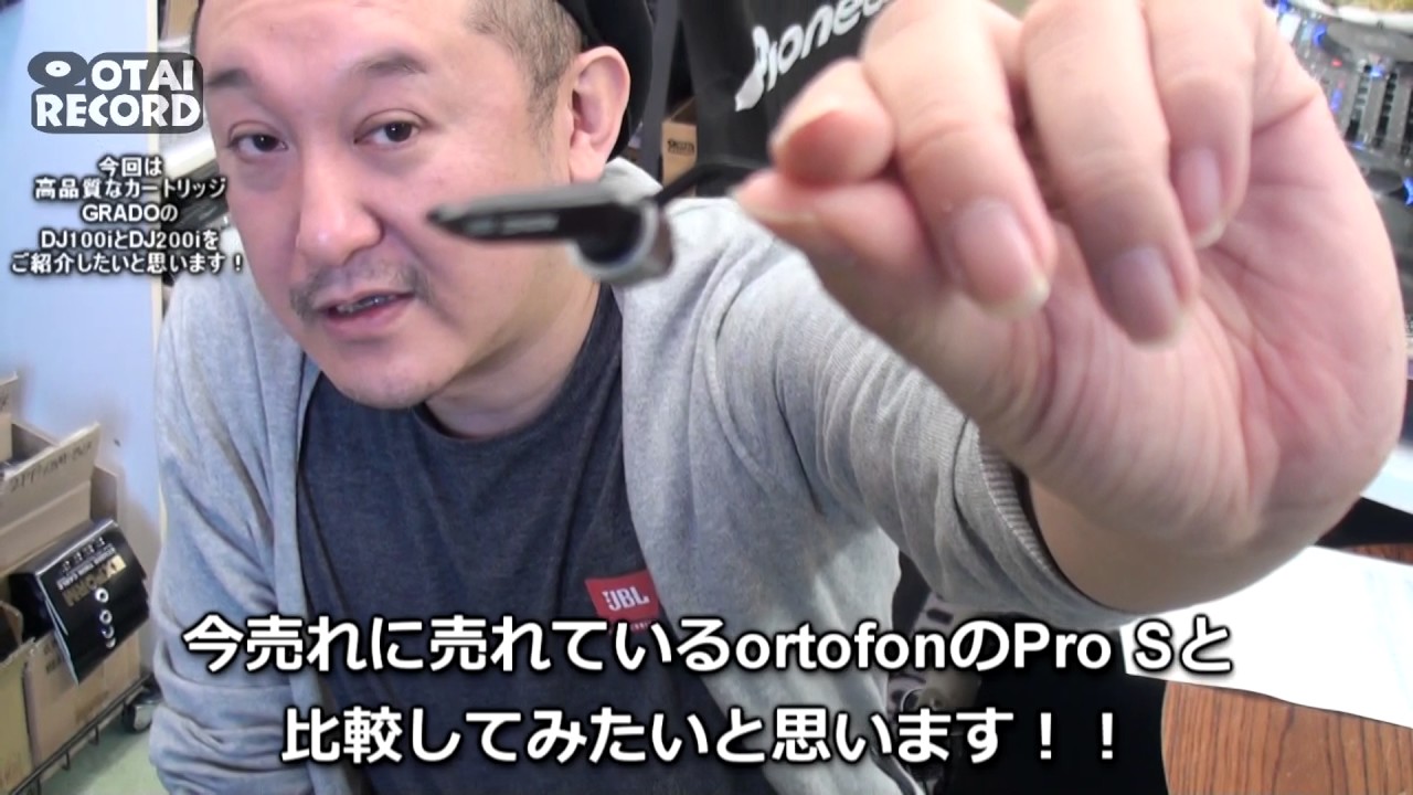 2/3] DJプレイにも最適！GRADOのカートリッジを「DJ100i」と「DJ200i