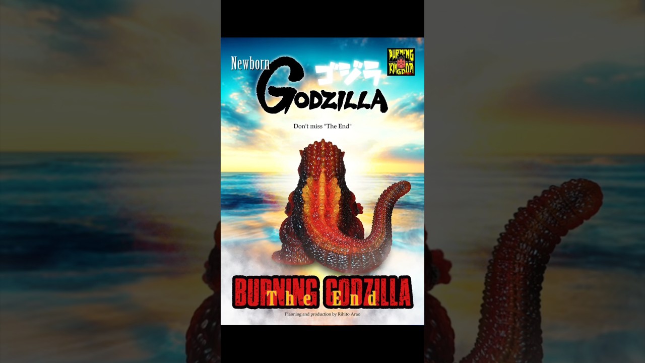 Newborn GODZILLA seriesバーニングゴジラThe End、2/8発売です！Don't