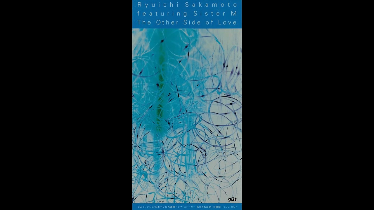 坂本龍一 featuring Sister M - The Other Side of Love｜ドラマ